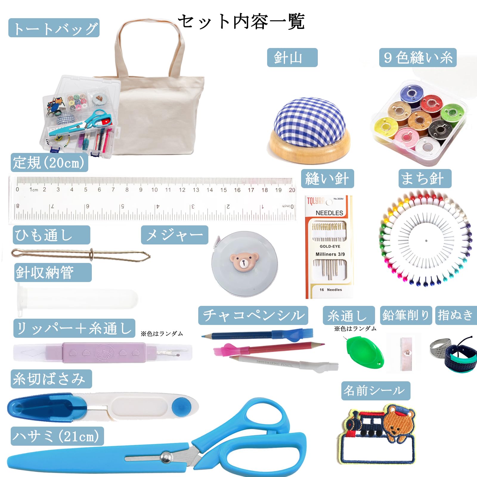 Amazon | 1ze1ziyo 裁縫セット トートバッグ 小学生 トートバッグ